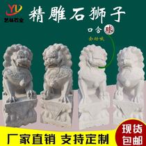  White marble marble Bluestone large stone lion pair Janitor town house household small courtyard entrance divine animal ornaments