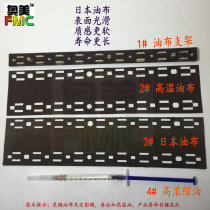 The application of Kyocera P2235 fixing tarpaulin 2040dnw P2335 2135 2635 2735 2540 high temperature film