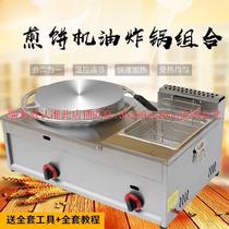 Whole grain pancake pot Gas electric pancake machine Non-stick pan Mung bean cake fried skewer Flat bottom household small gas