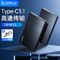 ORICO 2 5-inch notebook mobile hard disk box TypeC hard disk reader SATA interface