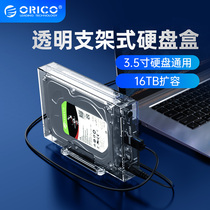 Orico 3 5-inch hard disk box Type-C 10Gbps mobile hard disk box external hard disk base