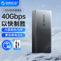 ORICO ORICO USB4 hard drive box m 2ssd solid state nvme change mobile to usb compatible lightning 3 4