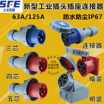 SFI Upper Fung 3 Core 4 Pin 5 holes 63A125A-6h New industrial aviation male plug socket connector IP67