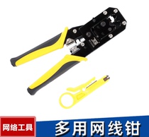 Original Hong Kong Persian BS-D3268 dual-purpose net wire pliers wire crimping pliers network terminal pliers