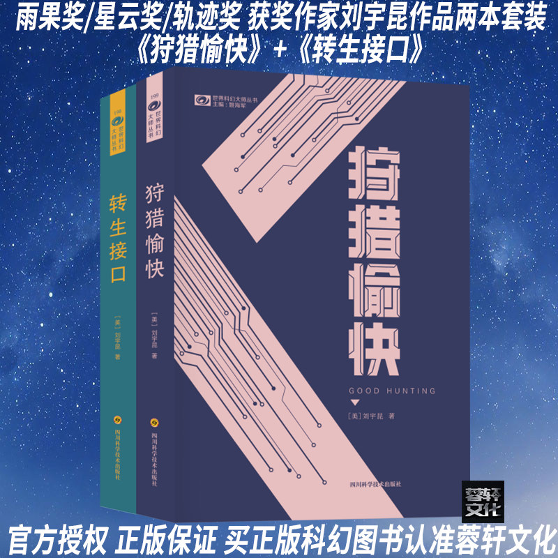 穿越脑洞天花板💥|用宇文成都小说打开刘宇昆神作,值回票价的40.32元!-阅读-淘宝好物网