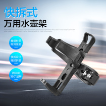 Permanent mountain bike bottle holder bracket Cup holder Universal universal punch-free electric motorcycle bike
