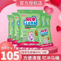 NEO Green Tea tofu cat litter 6L * 6 pack pet cat toilet cleaning supplies tofu cat litter can flush toilet