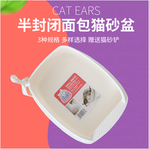 Cat Leshi sandpot cat litter Basin semi-closed cat toilet small kitten anti-splashing extra-large excreting basin cat supplies