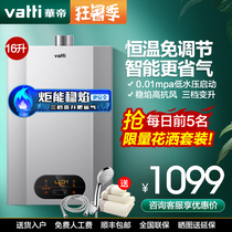 Vantage gas water heater i12050 constant temperature natural gas liquefied gas 12 liters 13 liters Kitchen bath with strong row type