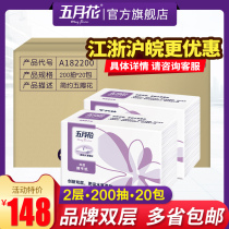 Mayflower toilet paper Commercial Hotel restaurant paper paper paper tissue Toilet paper Toilet dry toilet paper Flagship store