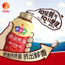 Xinhe Mei Da Mei Zhenin oyster sauce squeezed 340g CRMYT