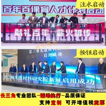 New holographic start props high-tech launching ceremony props unveiling ceremony large 3D Naked eye holographic table