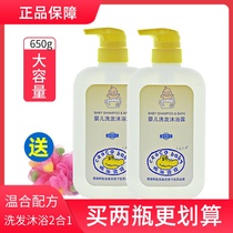 Crocodile baby shampoo shower gel two-in-one 650g newborn baby special bath Shower Lotion