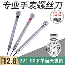 Screwdriver for Cartier Blue Balloon Steel Belt Strap Detachable Strap Length Special Watch Tool