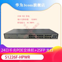  Huasan H3C S1226F-PWR HPWR MS4024P-PWR-EI 24-port Gigabit POE Switch