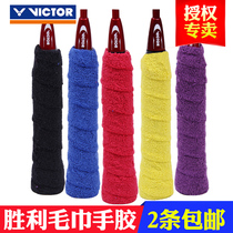 2 VICTOR VICTOR badminton racket hand glue sweat belt Victory Towel grip glue cotton GR334