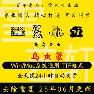 DemiHi 12mm鳥蟲篆2字雅号印 鳥虫篆二文字以上 篆刻オーダー - Fumiaki Tada 多田文昌 篆刻