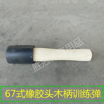 Type 67 rubber head wooden handle grenade model simulation film and television stage performance props troops training military Coach