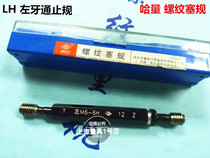 Left thread plug gauge 6H through stop gauge Anti-threaded plug gauge Left thread plug gauge Ha quantity M3 M4 M5 M8 M10 M12
