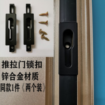 Sliding door lock seat concave arc moving door two-point single-point lock high convex hook seat aluminum alloy glass door hardware ticket
