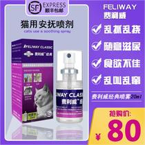 Feliwei Feliway pheromone classic cat with spray to soothe mood to prevent the disorder urine stress 20ml