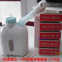 Taidong Chinese herbal medicine sprayer fumigation instrument plus 5 boxes of Kangpai fumigation eyes Chinese herbal medicine package for 100 days
