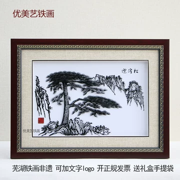 中国名絵／金絵／迎客松￼ 中国名絵／金絵／迎客松￼
