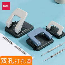 Deli punch machine Double hole 2 hole punch machine A4 loose-leaf paper punch Student DIY loose-leaf binder binding machine