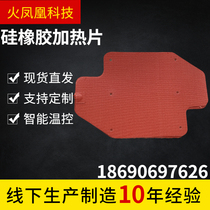 Silicone rubber heater plate temperature control temperature adjustable silicone heater plate heater heating 3D print hotbeds