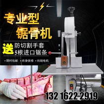 Ruilongxiang bone cutting machine cutting beef bone cutting pig trotter bone cutting machine household commercial small desktop electric 250 bone sawing machine