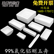 Corundum Crucible 99 porcelain boat alumina high temperature resistant combustion boat square 99% with hole boat experimental gray dish Ark