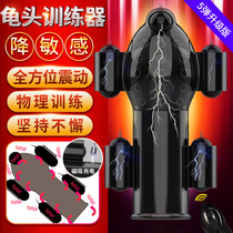 Ghost head exerciser male Yin massage vibration lasting automatic training artifact JJ set sex Tintin health care products equipment