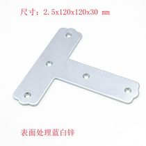 Furniture Corner Angle Iron Triangle Fixed Connector Thickened Flat T-Type 2 5x120x120x30 Hole 4 5