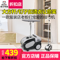 Maier professional clothing store with hanging ironing machine steam strong household clothes styling micro washing handheld electric iron KW66