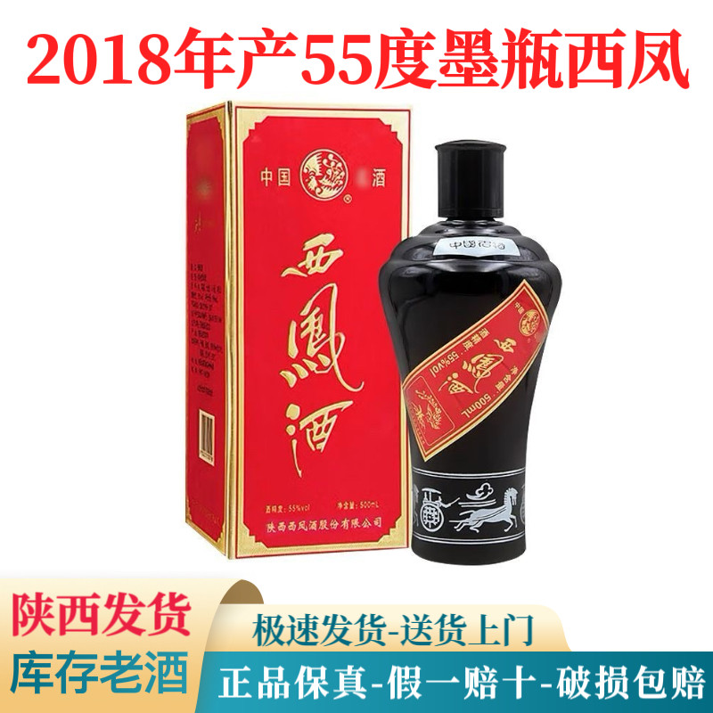 西凤酒红标高端款-西凤酒红标高端款促销价格、西凤酒红标高端款品牌- 淘宝