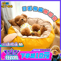 Pudding sister Japanese cotton and linen pet kennel can be removed and washed in autumn and winter indoor warm medium and small dog mat cat nest
