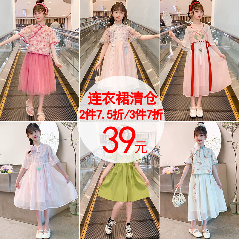 Girls' Dress Summer 2023 New Fashionable Children's Summer Fashion Hanfu Dress Girls' Summer Princess Dress