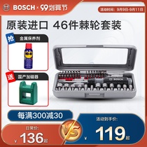 Bosch 46-piece set of ratchet hexagon socket cross imported screwdriver screwdriver screwdriver batch combination tool set