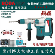 Bo H6-30 electric hammer electric pick with clutch heavy industrial grade electric hammer percussion drill concrete drilling