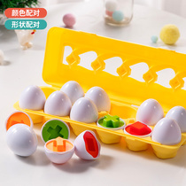Childrens toy pairing color cognitive Mons teaching baby 01 year old knows color egg smart egg puzzle