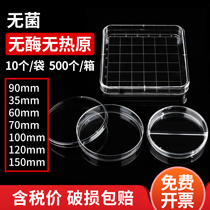 Aseptic petri dish plastic disposable 90 plate 60mm square round 15cm 35 70 100 120 150