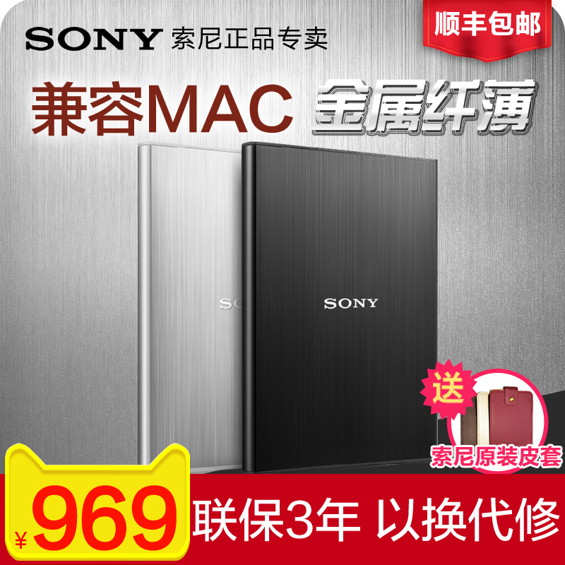 Sony mobile hard drive 2t 2.5 inch high speed USB3.0 HD-SL2 metal ultra-thin encryption compatible MAC