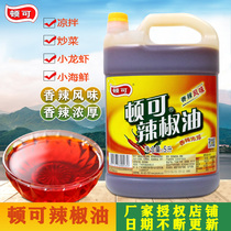Dunke chili oil 5L barrel red oil Catering spicy flavor rice noodle barbecue small seafood spicy commercial seasoning