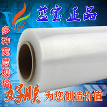 Lanbao PE stretch film width 50cm net weight 2KG3KG4KG tray coated transparent packaging film