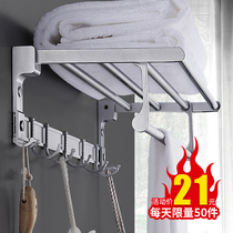 Towel rack bathroom rack toilet towel rack folding non-punching Bath space aluminum wall hanging clothes rack
