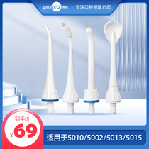 prooral Bohao pump 5901 nozzle big gift bag tooth washer water floss accessories 4 sets