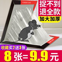 Catch the big mouse Stick super strong sticky mouse board cage nemesis extermination mousetrap artifact A nest end household automatic