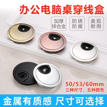Writing desk type desk hole computer office desk decorative ring round hole opening cover plate mesh wire threading hole cover