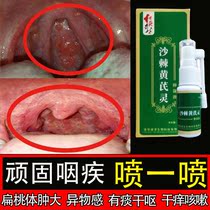 Throat throat cough nausea retching foreign body sensation chronic tonsil hypertrophy throat topical spray antibacterial solution