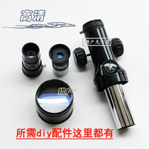 Orion astronomical telescope main mirror D60F700F900mm blue film double separation with seat objective diy accessories combination